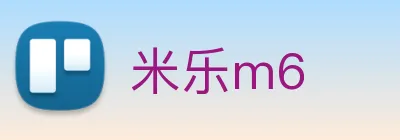 米乐m6 Logo